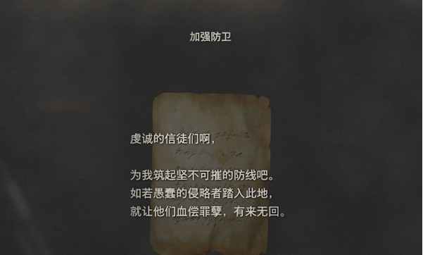 生化危机4重制版第6章·关隘图文攻略