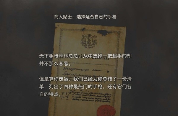 生化危机4重制版第7章·礼拜堂图文攻略