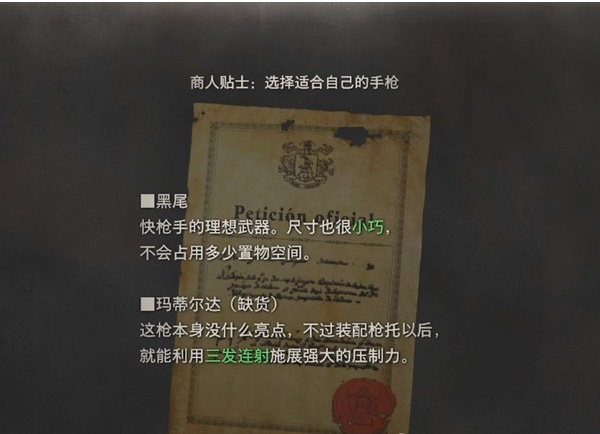 生化危机4重制版第7章·礼拜堂图文攻略