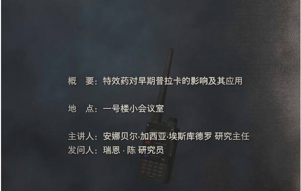 生化危机4重制版第7章·礼拜堂图文攻略