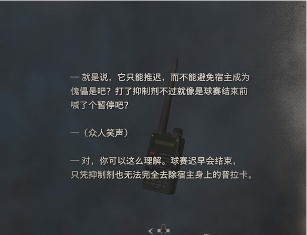 生化危机4重制版第7章·礼拜堂图文攻略