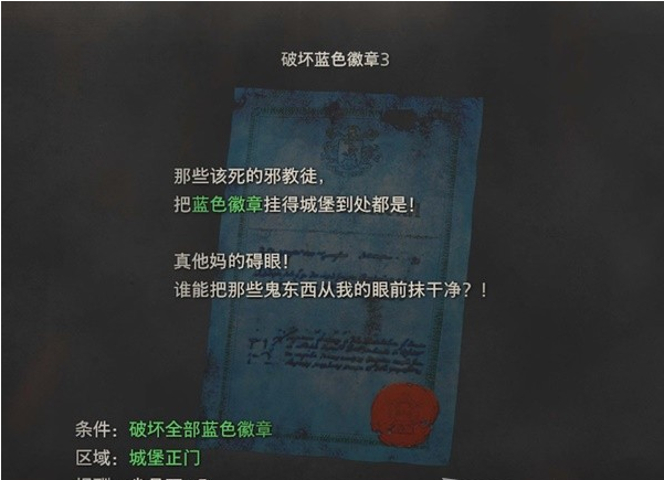 生化危机4重制版第7章·城堡正门、悬赏任务·破坏蓝色徽章3图文攻略