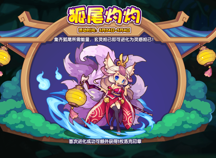 洛克王国灵惑妲己技能怎么搭配