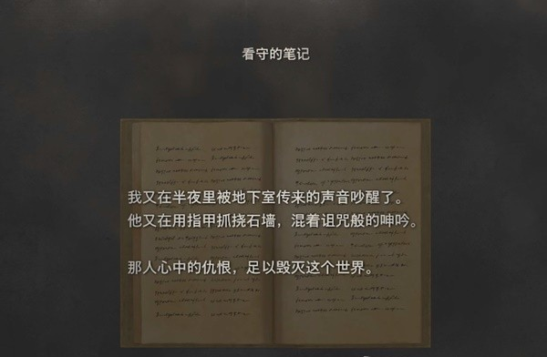 生化危机4重制版第7章·地牢、初遇铁爪图文攻略
