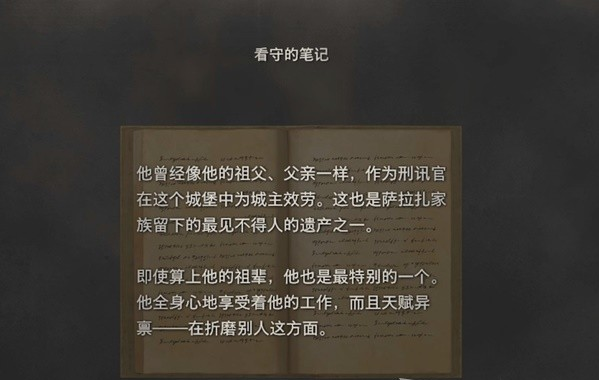生化危机4重制版第7章·地牢、初遇铁爪图文攻略