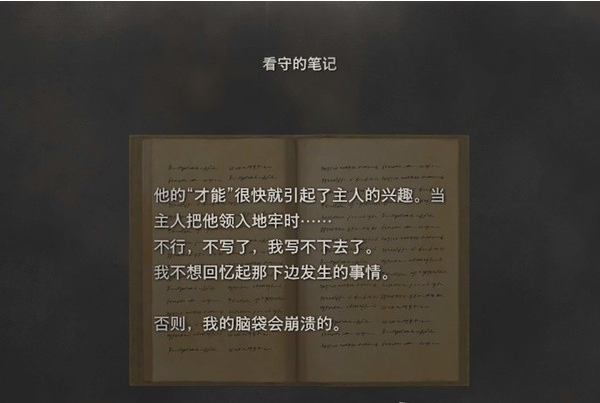 生化危机4重制版第7章·地牢、初遇铁爪图文攻略