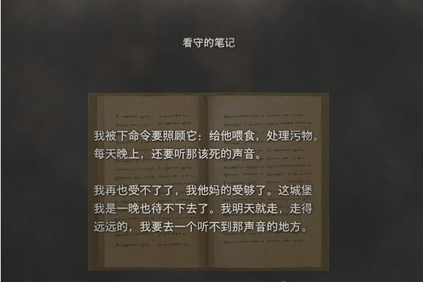 生化危机4重制版第7章·地牢、初遇铁爪图文攻略