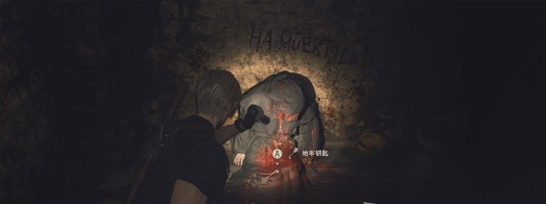 生化危机4重制版第7章·地牢、初遇铁爪图文攻略