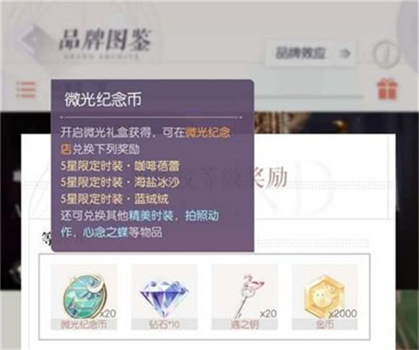 以闪亮之名微光纪念店位置在哪