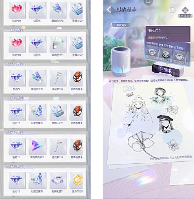 以闪亮之名有哪些可以获取钻石的方法