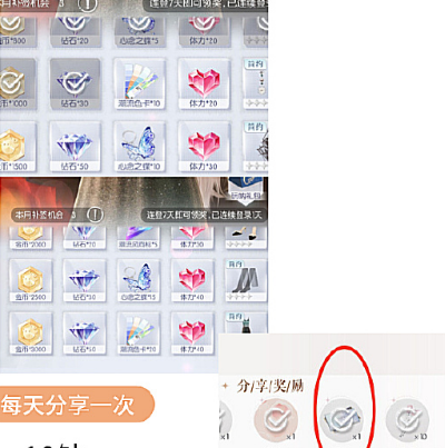 以闪亮之名有哪些可以获取钻石的方法