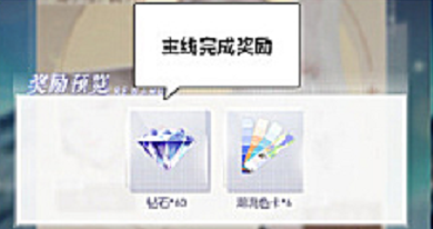 以闪亮之名有哪些可以获取钻石的方法