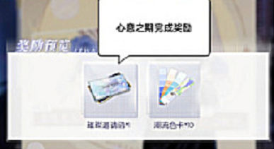 以闪亮之名有哪些可以获取钻石的方法