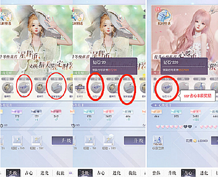 以闪亮之名有哪些可以获取钻石的方法