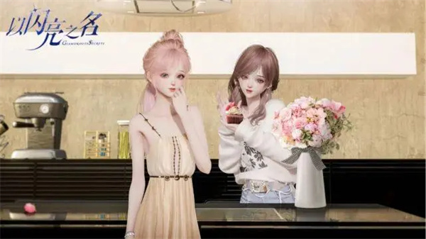 以闪亮之名时尚对决怎么玩