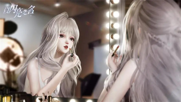 以闪亮之名时尚对决怎么玩