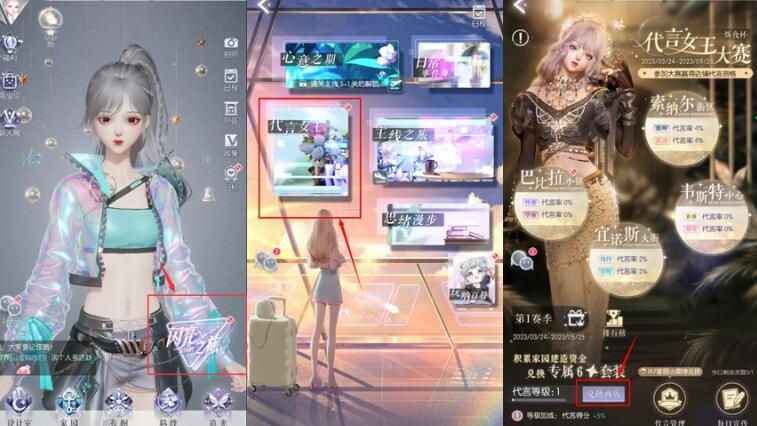 以闪亮之名六星套装获取方法是什么