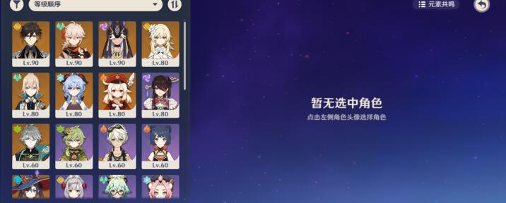 原神米卡可以配凌华吗