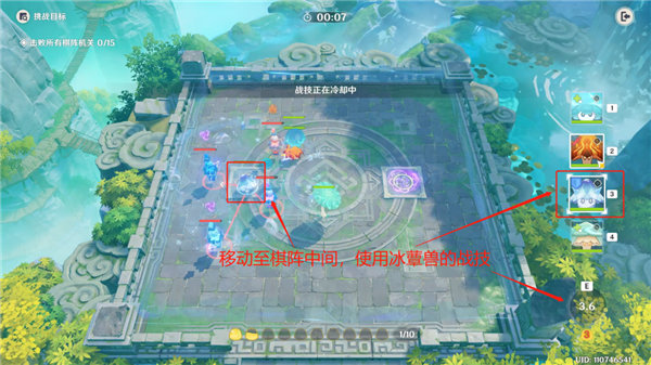 原神灵蕈棋阵第六天怎么过