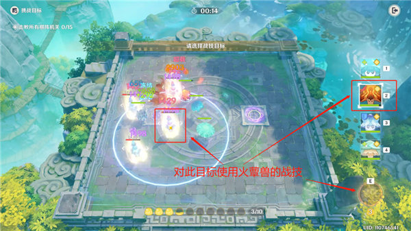 原神灵蕈棋阵第六天怎么过