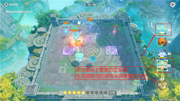 原神灵蕈棋阵第六天怎么过