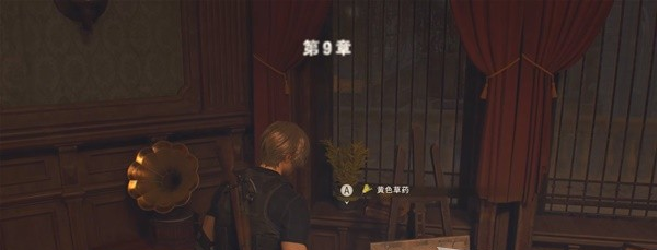 生化危机4重制版第9章·中庭图文攻略