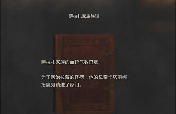 生化危机4重制版第9章·中庭图文攻略