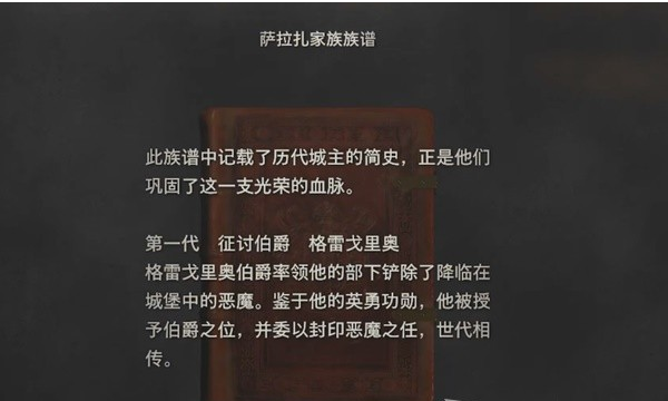 生化危机4重制版第9章·中庭图文攻略