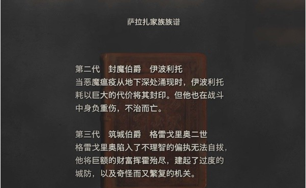 生化危机4重制版第9章·中庭图文攻略