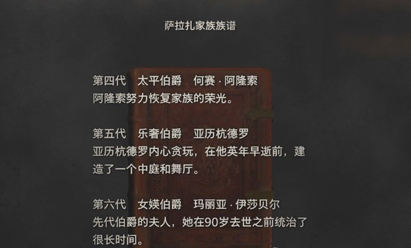 生化危机4重制版第9章·中庭图文攻略