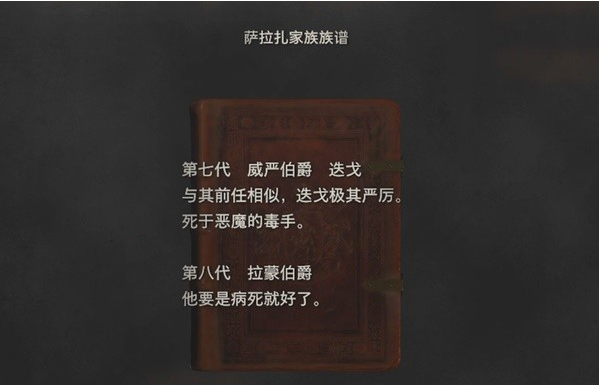 生化危机4重制版第9章·中庭图文攻略