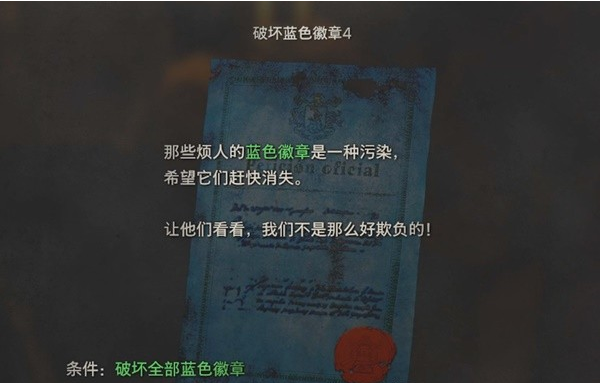 生化危机4重制版第9章·大厅、悬赏任务·破坏蓝色徽章4图文攻略