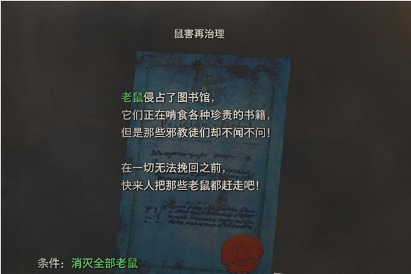 生化危机4重制版第9章·宴会厅、悬赏任务·鼠害再治理图文攻略