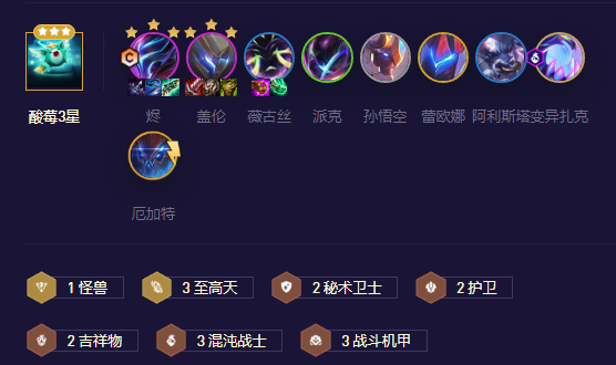 金铲铲之战S8.5机甲至高天阵容怎么玩