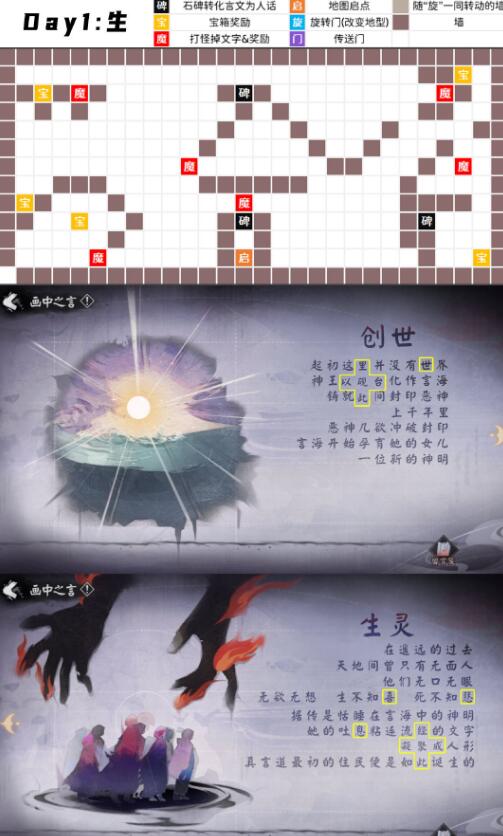 阴阳师言中真义怎么解密