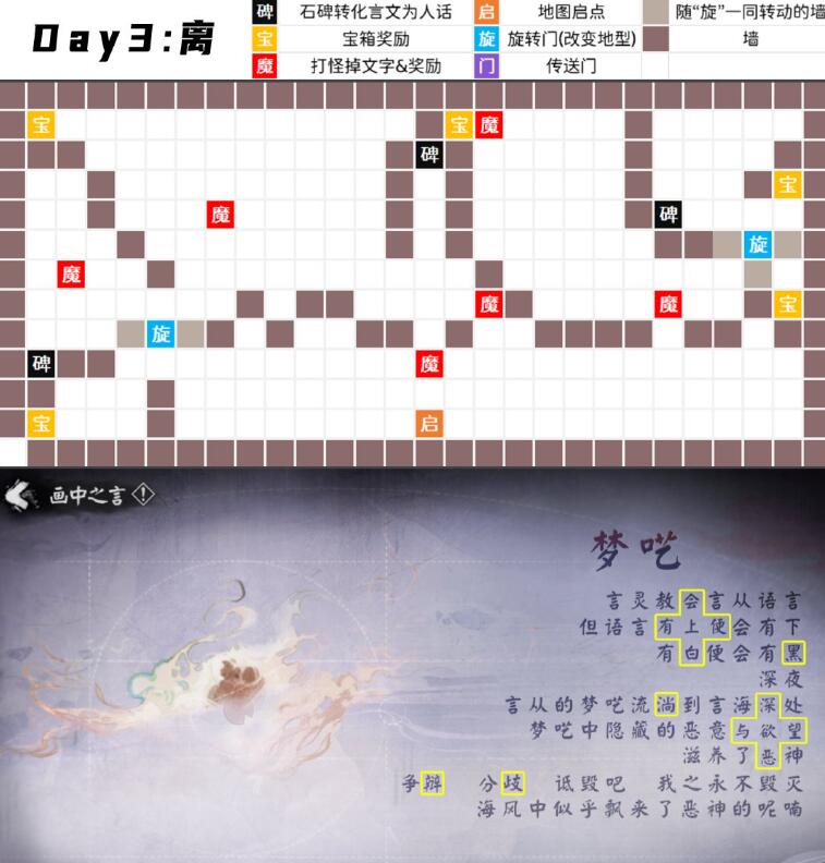 阴阳师言中真义怎么解密