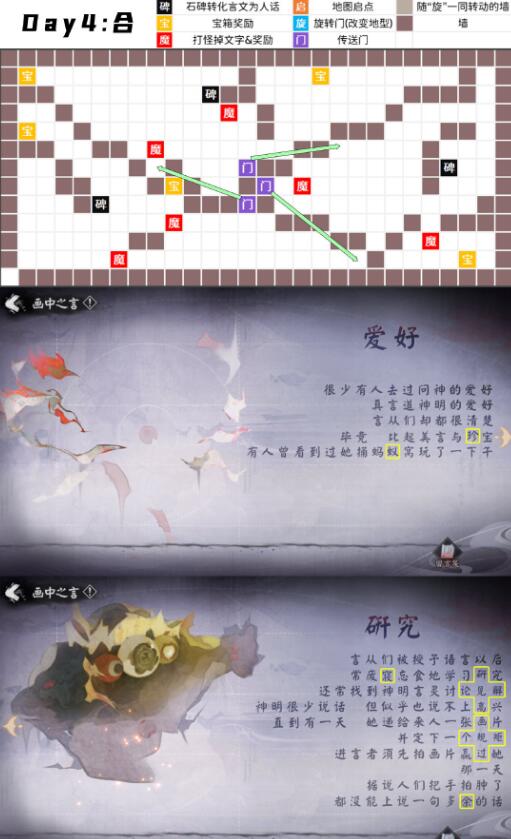 阴阳师言中真义怎么解密