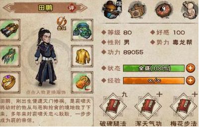 烟雨江湖有哪些零氪最强阵容