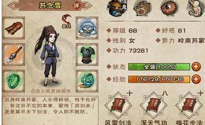 烟雨江湖有哪些零氪最强阵容