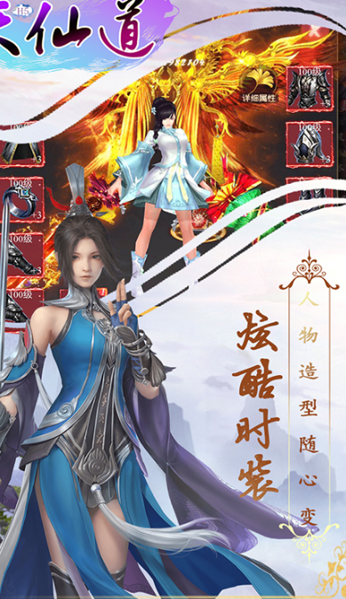 天仙道有哪些礼包码可以领取