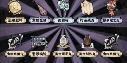 轮回茶肆少阳冒险第三章怎么过