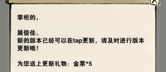 轮回茶肆探索玩法伙计配置是什么