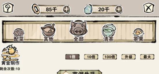 轮回茶肆萧重岚羁绊结局要怎么达成