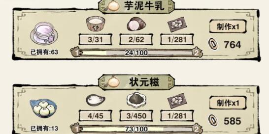 轮回茶肆萧重岚羁绊结局要怎么达成