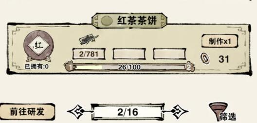 轮回茶肆萧重岚羁绊结局要怎么达成