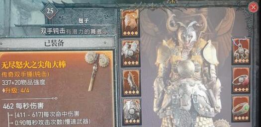 暗黑4死灵召唤流怎么玩