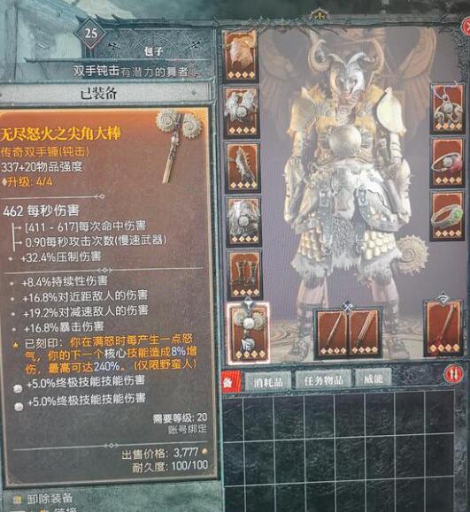 暗黑4野蛮人怎么玩