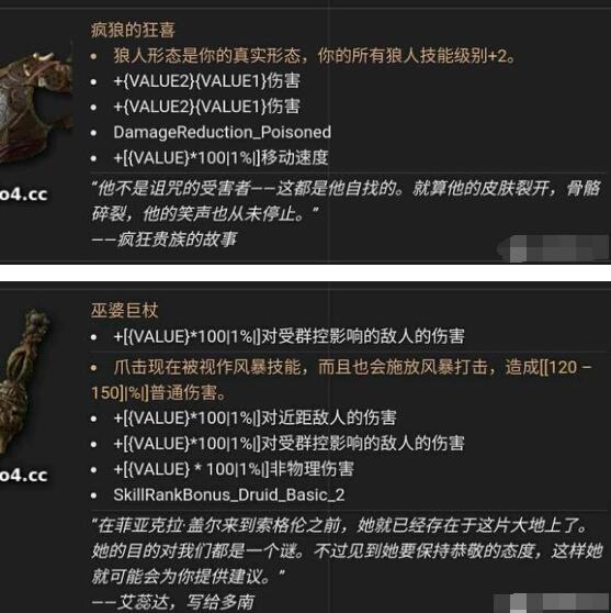 暗黑4德鲁伊打怪搭配什么比较好