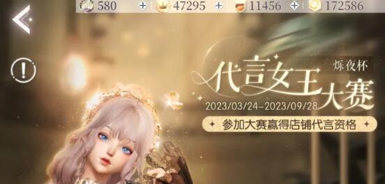 以闪亮之名代言女王大赛0氪百分百过关技巧有哪些