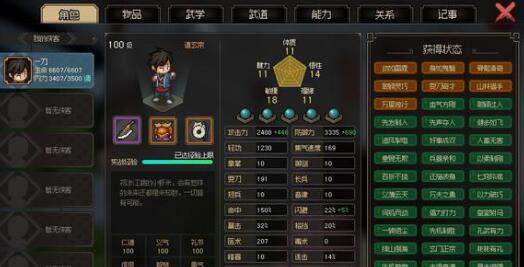 大侠立志传剑修内功要怎么搭配